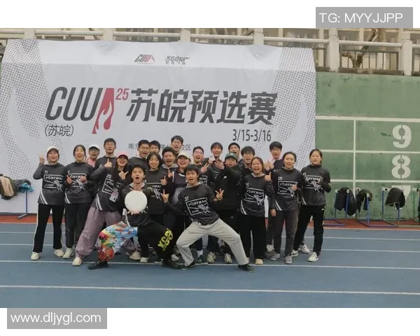 重庆飞盘队的热情与坚持：聚焦飞盘运动的魅力与发展